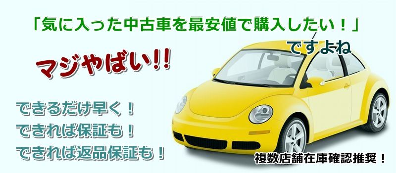 キャスト スタイル 中古車 相場 価格情報サイト